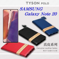 【愛瘋潮】三星 Samsung Galaxy Note20 頭層牛皮簡約書本皮套 POLO 真皮系列 手機殼 可站立