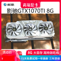 影馳GTX1070TI 8G名人堂GTX1080TI 11G/ GTX1070直播遊戲顯卡