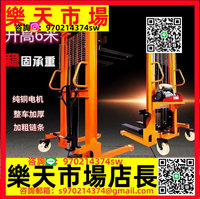 德國進口手動液壓叉車風管安裝升降機堆高機1噸2噸搬運車上磚機半