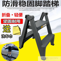洗車凳子梯子汽車美容專用高低凳兩二步梯凳家用三步腳踏梯折疊凳  YTL 摩可美家