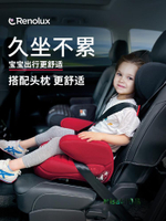 renolux進口兒童安全座椅3-12歲大童汽車用坐椅增高墊通用isofix-Misaki精品