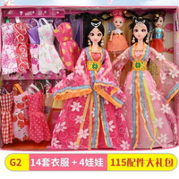 芭比娃娃中國古裝換裝洋娃娃套裝大禮盒民族古代仙女公主衣服生日禮物 交換禮物