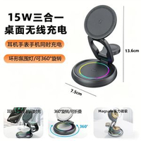 三合一無線充15W磁啜充電器Magsafe可旋轉折疊桌面無線充電器