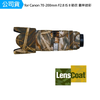 【Lenscoat】for Canon EF 70-200mm F2.8 IS II 砲衣 叢林迷彩 鏡頭保護罩 鏡頭砲衣 打鳥必備(公司貨)
