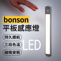 bonson LED人體感應燈 30cm 磁吸燈 USB充電 小夜燈 櫥櫃燈 智能氛圍燈 紅外線人露營燈 磁吸感應燈【APP下單9%點數回饋】