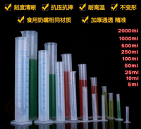 量杯塑料量筒帶刻度25/50//250/500/1000/2000ml毫升長筒圓柱型