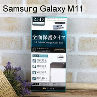 【ACEICE】滿版鋼化玻璃保護貼 Samsung Galaxy M11 (6.4吋) 黑