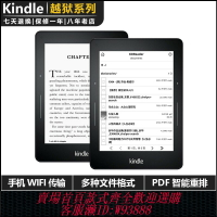 {台灣公司貨 可打統編}越獄Kindle亞馬遜Paperwhie5/4青春版Oasis3漫畫小說電子書閱讀器