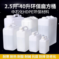 【限時優惠】水桶 桶 加厚 食品級 手提 塑料水桶 家用帶蓋桶 桶 扁桶 裝水桶 30升 花生桶
