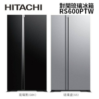 (預購) HITACHI 日立 595L 變頻雙門對開冰箱(泰製) RS600PTW