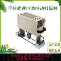 【最低價 公司貨】手持式全自動氣動電動打標機打刻機鋼結構配件工件鋼印打碼機