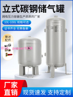 定制            立式儲氣罐40L 100L壓力罐緩沖罐儲氣筒儲氣瓶自動化設備配套氣罐