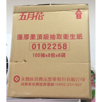 五月花衛生紙一箱只賣$599可來店裡自取