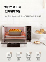 烤箱家用小型迷你多功能宿舍烘焙電烤箱T1-109F 雙十一購物節