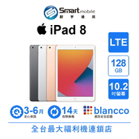 領券現折300【創宇通訊│福利品】Apple iPad 8 128GB 10.2吋 LTE (2020)