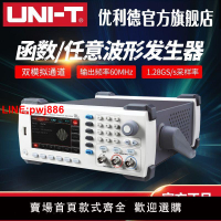 {台灣公司 可開發票}優利德UTG2025A/2062A函數信號發生器信號源pwm信號發生器