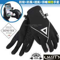 MATT 軍工級 GORE-TEX GTX 全掌止滑防風防潑水透氣手套/可Iphone觸控(AR-84 黑)