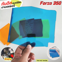แผ่นกันดีดหลัง FORZA350 กันดีดฟอร์ซ่า350 กันดีดforza350 มีให้เลือกหลายสี Motorcycle มอเตอร์ไซค์ รถ บ