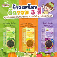 Jinny ข้าวเหนียวผักรวม มีให้เลือก 3 สูตร