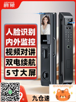 爵象智能門鎖指紋鎖密碼鎖家用電子入戶防盜門鎖人臉識別帶監控-時尚精品