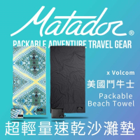 Matador x Volcom 鬥牛士Packable Beach Towel 超輕量速乾沙灘墊-2色可選