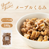 博屋 楓糖核桃堅果 180g x 1包 夾鏈袋裝 楓糖 核桃 米菓 日本必買 | 日本樂天熱銷