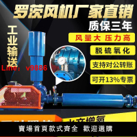 【台灣公司 超低價】三葉羅茨風機增氧機魚塘曝氣真空泵大型大功率高壓污水處理鼓風機