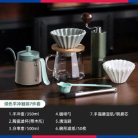Bincoo手衝咖啡壺套裝咖啡器具過濾分享壺手磨咖啡機沖泡家用玻璃