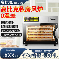 [台灣公司貨 可開發票]UKOEO高比克T95 110升商用烤箱平爐電烤箱T95S大容量二合一蒸烤箱