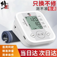 修正血壓測量儀家用醫用量高測壓表的儀器上臂式電子血壓計高精準