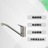 【點數10%回饋】【貝威BEIWEI】有認證才安心 CL-212傳統型 LF無鉛認證 304不鏽鋼 龍頭 廚房龍頭 水槽龍頭 水龍頭