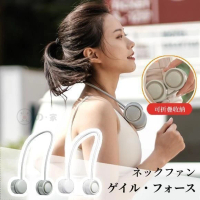 掛頸風扇 掛脖風扇 頸掛電風扇 便攜掛頸小風扇-白色#YH26_01093B