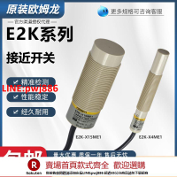 【台灣公司 優質服務】歐姆龍電容式接近開關E2K-X4ME1 X8MF1 X15MY1 C20MC1 ME2 C25ME1
