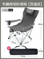 摺疊躺椅 躺椅 折疊床 探露戶外折疊躺椅便攜式超輕釣魚椅子沙灘露營導演椅靠背小凳子『WW0007』