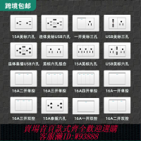 {臺灣公司貨 可打統編}美標15A插座110V臺灣家用暗裝墻壁雙切開關面板usb美規通用電源插