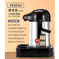 氣壓式熱水瓶家用暖茶瓶保溫壺大容量按壓式熱水壺手提開水瓶暖壺