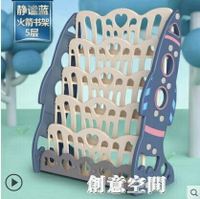 兒童書架兒簡易家用落地置物架寶寶書櫃收納幼兒園多層卡通繪本架