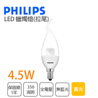 飛利浦 LED 4.5W E14 拉尾透明燈泡 全電壓 黃光 〖永光照明〗PH-4.5WE14-2.7K