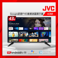 JVC 43吋 FHD Google認證連網液晶顯示器 43M