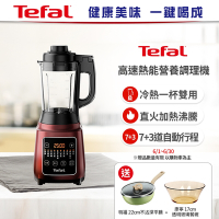 Tefal 特福高速熱能營養調理機(寶寶副食品/豆漿機BL961570)