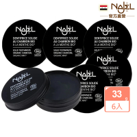 【法國NAJEL】有機炭薄荷固體牙膏33gx6入組(總代理公司貨)