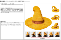 ☆卡卡夫☆25年9月預購(宅配貨到付款免訂金) 史克威爾 太空戰士9 FF9 黑魔導士 比比 巫師帽 帽子 0609
