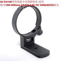 Metal Tripod Mount Collar Ring Adapter for TAMRON 100-400mm f4.5-6.3 Di VC USD(A035) Camera