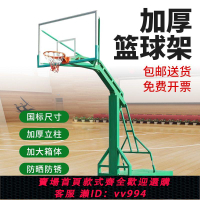 {公司貨 最低價}籃球架 學校訓練籃球架室外可移動籃球架子成人標準比賽專用