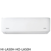 禾聯【HI-LA50H-HO-LA50H】變頻冷暖分離式冷氣8坪(含標準安裝)(7-11商品卡2400元)