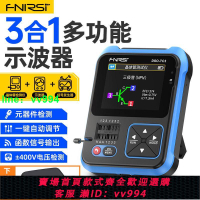 FNIRSIDSO-TC3便攜式手持小型數字示波器晶體管測試儀LCR表三合一