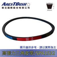 高張力包布型 三角皮帶 high tension V-belt SPA1532