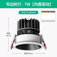 其他品牌 - 深杯防眩光射燈cob家用客廳嵌入式led燈天花筒燈75mm小山丘洗牆燈