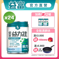 【益富官方直營】 益力壯給力 優蛋白高鈣配方-原味無糖 250ml*24入