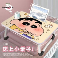 工廠直銷 床上桌 小桌子 懶人桌 折疊桌 蠟筆小新床上折疊小桌子女生宿舍懶人桌上鋪書桌電腦桌床上學習桌 現貨速發syss